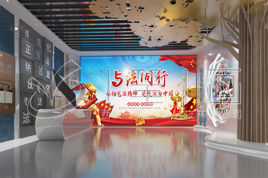 互動法治教育基地效果圖